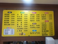 김밥왕국 오천점