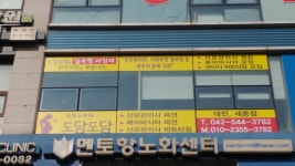 도담도담산후도우미 대전세종지점