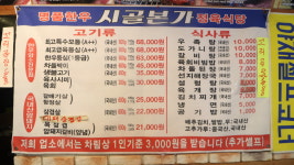 한우리정육식당