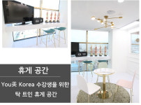 유미코리아아카데미 광주점