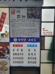 김명자굴국밥 가산한라시그마밸리점