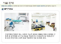 의료법인백운의료재단칠성요양병원