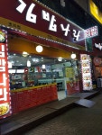 김밥나라 초지점