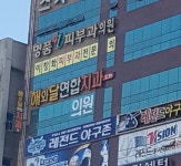 해와달연합치과의원