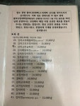원조광명할머니빈대떡