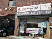 백강손세차장