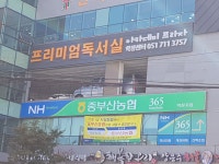 중부산농협 학장지점