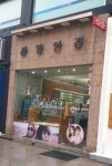 압구정광명안경