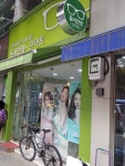 동서안경