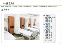 의료법인백운의료재단칠성요양병원