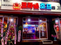 크라운호프 예술회관점