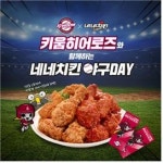 네네치킨 금호점