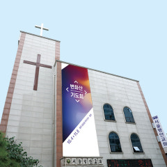 서울평안교회