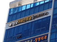 성모이비인후과의원