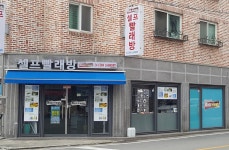 워시프렌즈 셀프빨래방 청주분평점