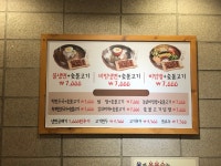 육쌈냉면 주안점