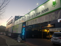 타이어대통령 반구점