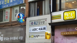 K2당구장