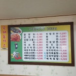 서울왕만두