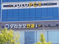 우리성모안과의원
