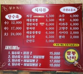 짬뽕나라