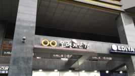 오렌지안경원
