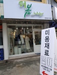 샾바라봄 | 더 봄