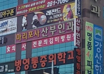 마리포사산부인과의원