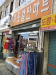 속옷할인마트