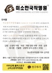 미소한국작명원