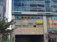 봄날한의원