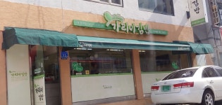 가리미김밥 온의점