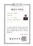 행정사 이형락 사무소