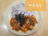 넌부대난김밥