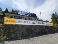 순자네국밥