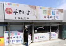 두레밥상