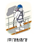 경원환경