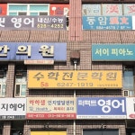 강남수학전문학원