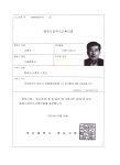 행정사 이형락 사무소