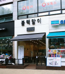 블랙말이