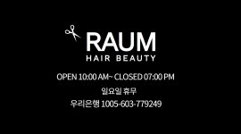 라움헤어뷰티