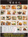 빨봉분식 거창점