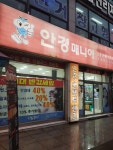안경매니아 안산초지점