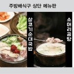 안동 소문난국밥