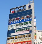 아담리즈수학 대구북구학원