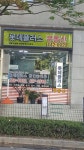 롯데플러스부동산공인중개사사무소