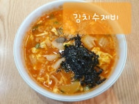 넌부대난김밥