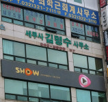 세무법인세안
