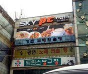 강변노래연습장