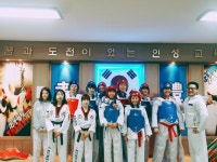 금강태권도